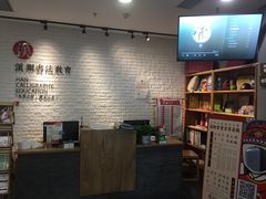 -汉翔书法丨书法·美术·硬笔·国画(望京校区)