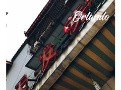 -天发芽·何记葫芦头泡馍·老字号(小南门店)