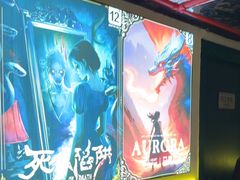 -星空密室·精选(天一豪景店)
