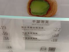 -西树泡芙(北京金源2店)