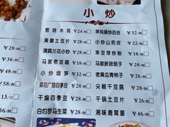 -清真马家锅烙