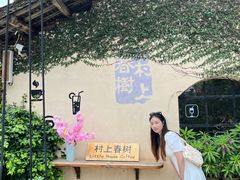 -村上春树