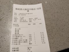 捞派豆花-海底捞火锅(吴中路店)