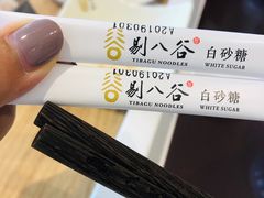 餐具摆设-剔八谷山西面馆(文兴路店)