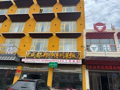 -老成都郑师傅川菜饭店