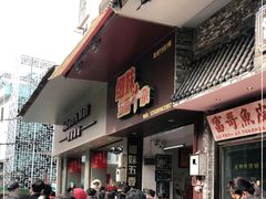 -细妹五香牛杂(步行街店)