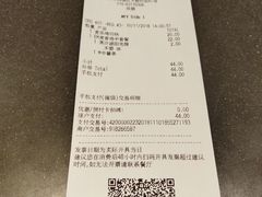 账单-麦当劳(大栅栏店)