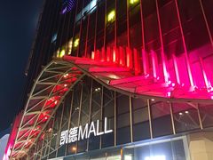 -凯德MALL(望京店)