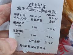 -家吉加州八珍(印象城店)
