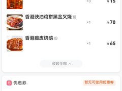 -金戈戈香港豉油鸡(南山海岸城店)