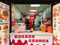 -冰冰酱老味刨冰绵绵冰(中山路总店)