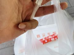 -腾元生煎(西华路店)