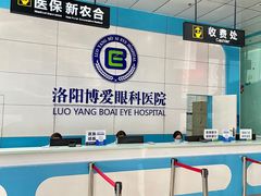 -博爱眼科体检中心·近视摘镜·医学验光配镜