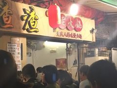 -岗上渣渣老火锅(两路口店)