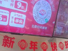 -DQ·蛋糕·冰淇淋(湖景东路店)