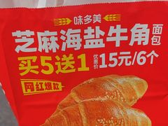 -味多美蛋糕(看丹桥店)