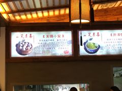-笑来喜馄饨小笼工坊店(湖滨街店)