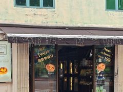 -安德鲁饼店(总店)