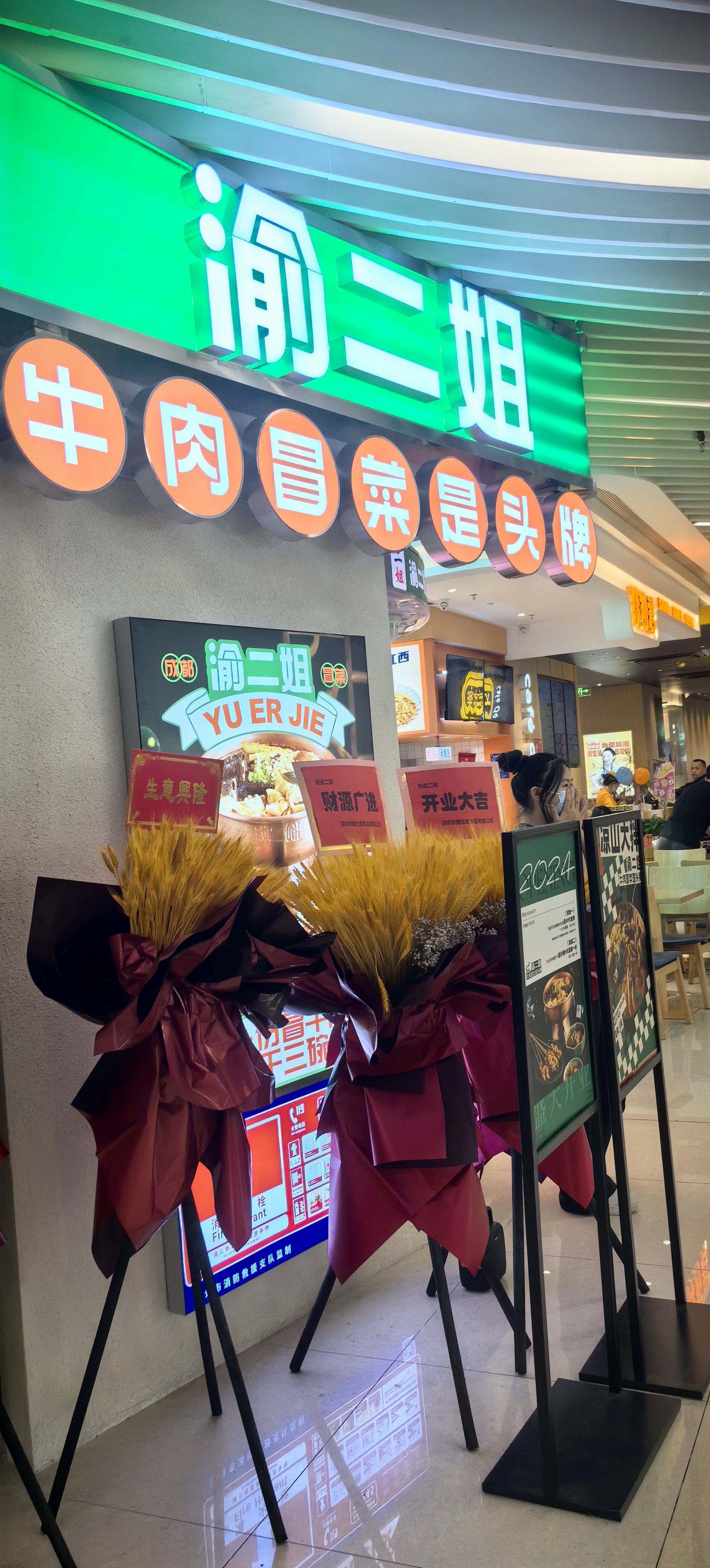 印力中心负一楼的牛肉冒菜开张了