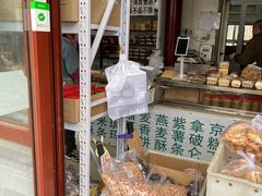 -清真-‖京尹芳斋‖子色甜品‖无糖生日蛋糕低卡甜品