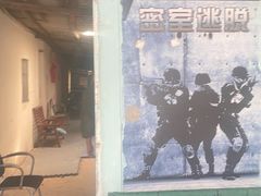 -东湖小天池真人CS彩弹野战基地
