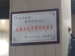 -叶老大肥肠