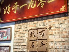 -百年银屏蚝烙·潮汕菜·非遗(乐山店)