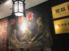 -双喜老铺(人民广场店)