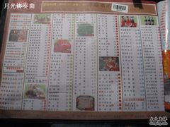 菜单-海底捞火锅(海宁路店)
