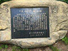 -萨尔浒风景区