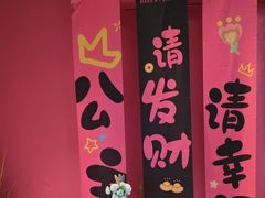 -CIAO·团建聚餐·生日派对轰趴馆(福田店)