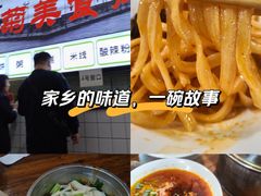 -王菊美食街·王菊面馆(总店)