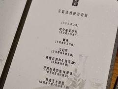 -丽思卡尔顿·炙焰·铁板烧餐厅