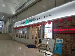 门面-添运来(茶园奥园广场店)