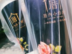 -厝内小眷村(西单大悦城店)