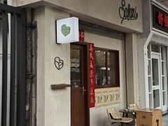 -SAFARI COFFEE