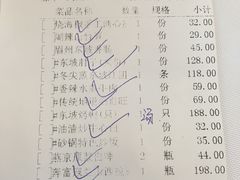 账单-眉州东坡(亚运村店)