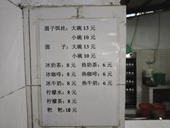 -林氏圆子(胞波路店)