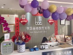 -联合丽格·张菡丽格医疗美容