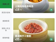 -以饭湘许(新塘万达店)
