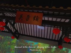 -慕湘精致湖南菜(水贝店)