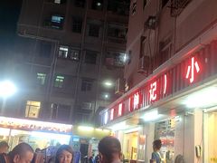 -揭阳钟记小食(福田新村店)