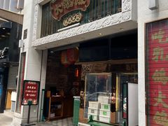 -大鸽饭(北京路店)