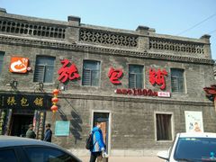 门面-张包铺(道外店)