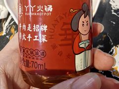 -華·丫丫火锅供销社(老城店)