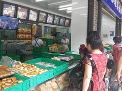 -闻酥园(青羊区人民中路店)