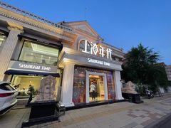 -上海年代·浙菜家烧·小海鲜(水上东路店)