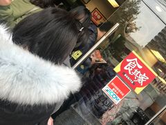 门面-食其家·牛丼咖喱(广元西路店)