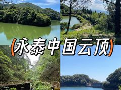 -永泰中国云顶
