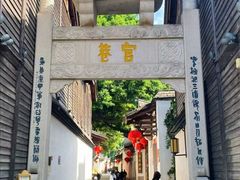 -三坊七巷历史文化街区